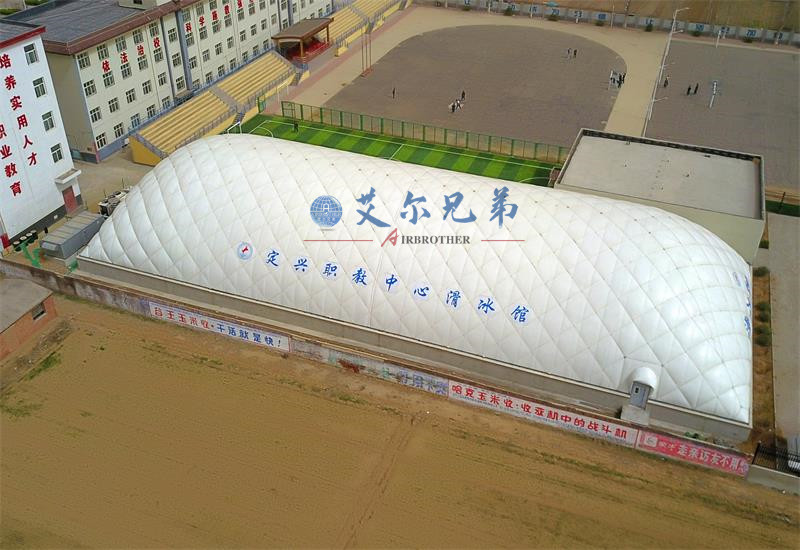 定兴县职业技术教育中心气膜滑冰馆