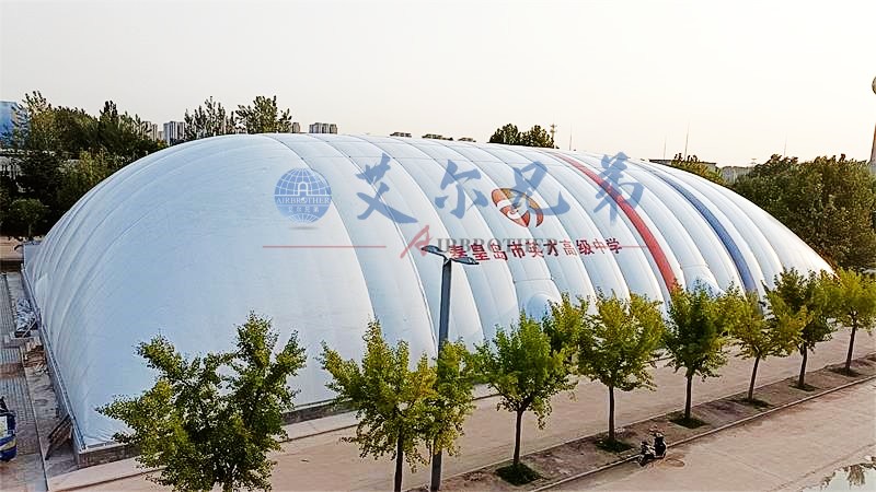 秦皇岛市英才高级中学气膜体育馆
